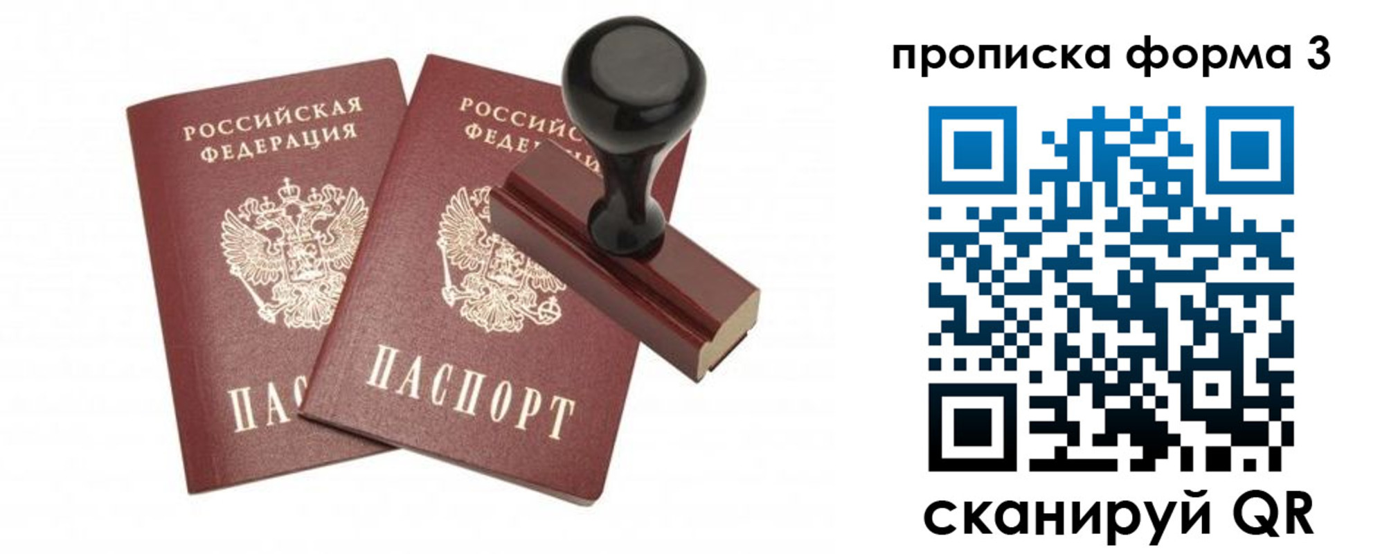 временная регистрация госуслуги в Озёрах